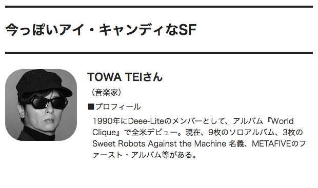 TOWA TEI - News - hug inc.
